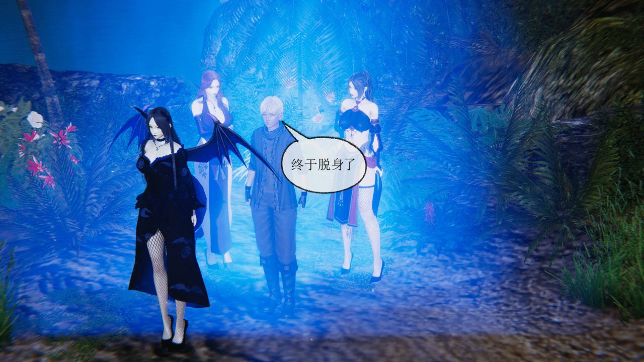 [3D]天命正传第23话