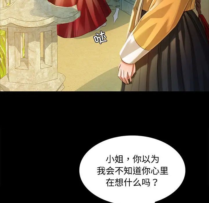 小姐第29话