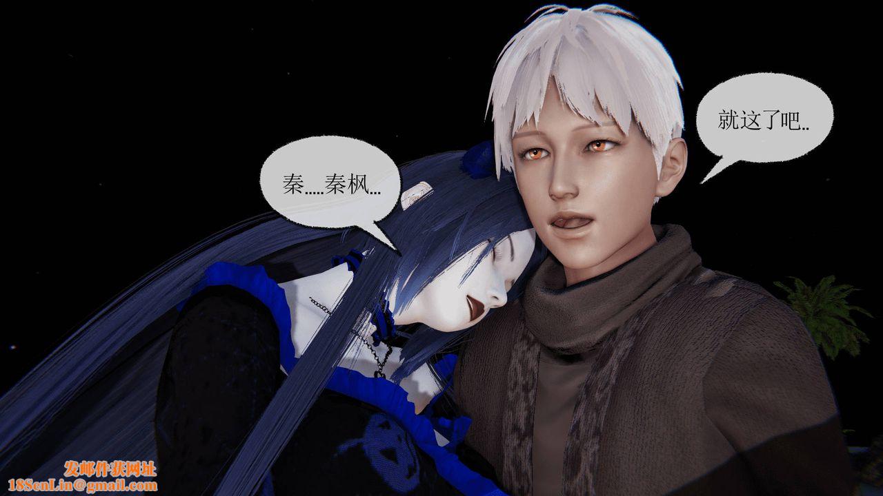 [3D]天命正传第23话