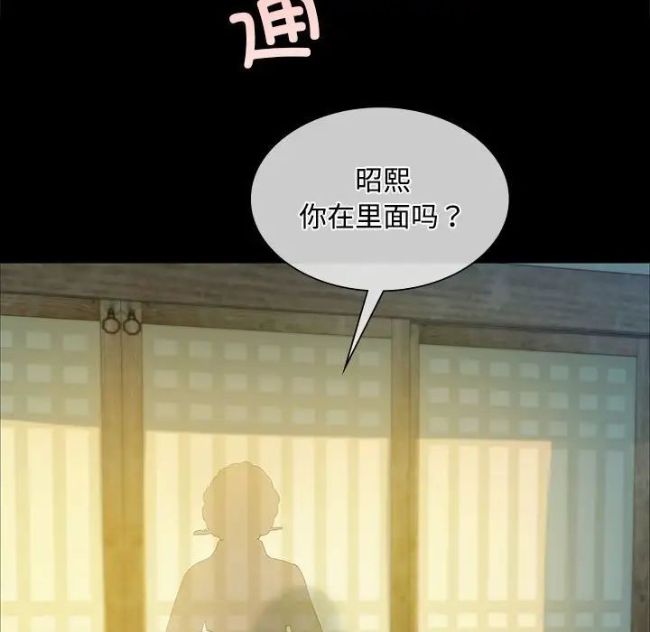 小姐第29话