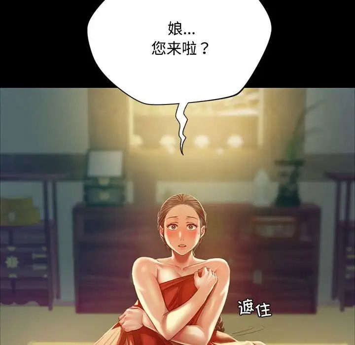 小姐第29话