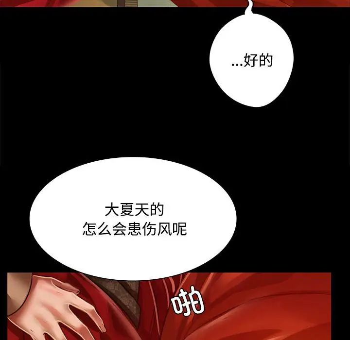 小姐第29话