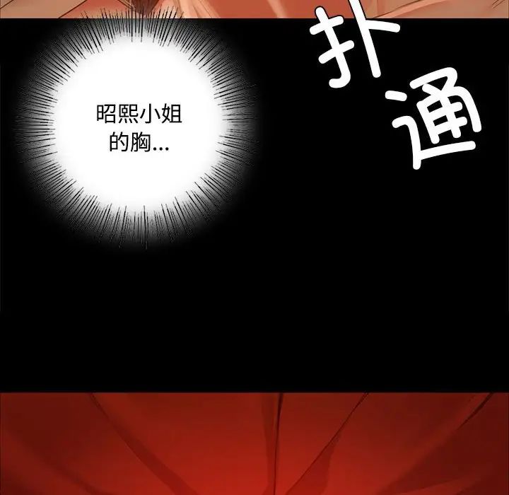 小姐第29话