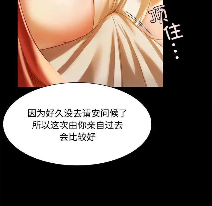 小姐第29话