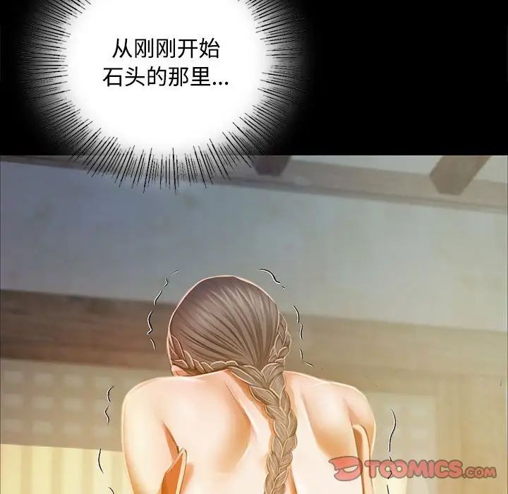 小姐第29话