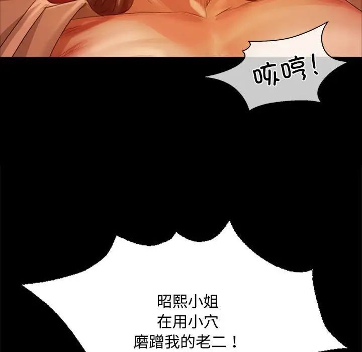 小姐第29话