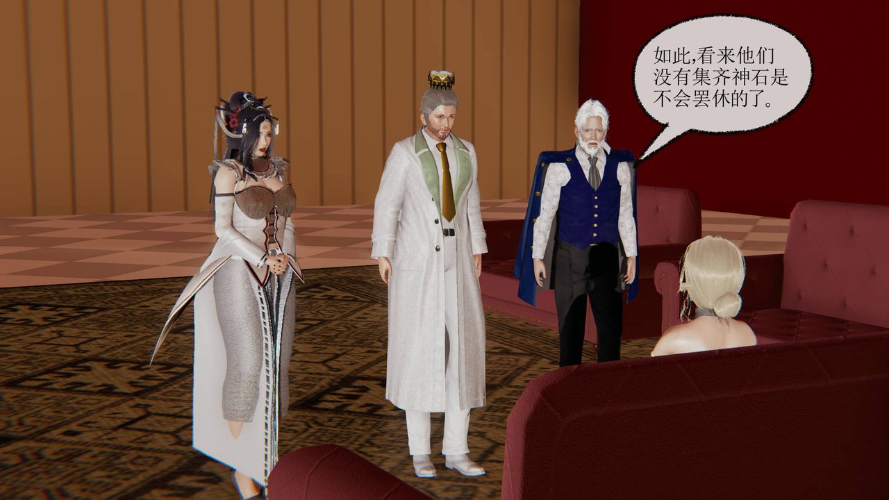 [3D]天命正传第24话