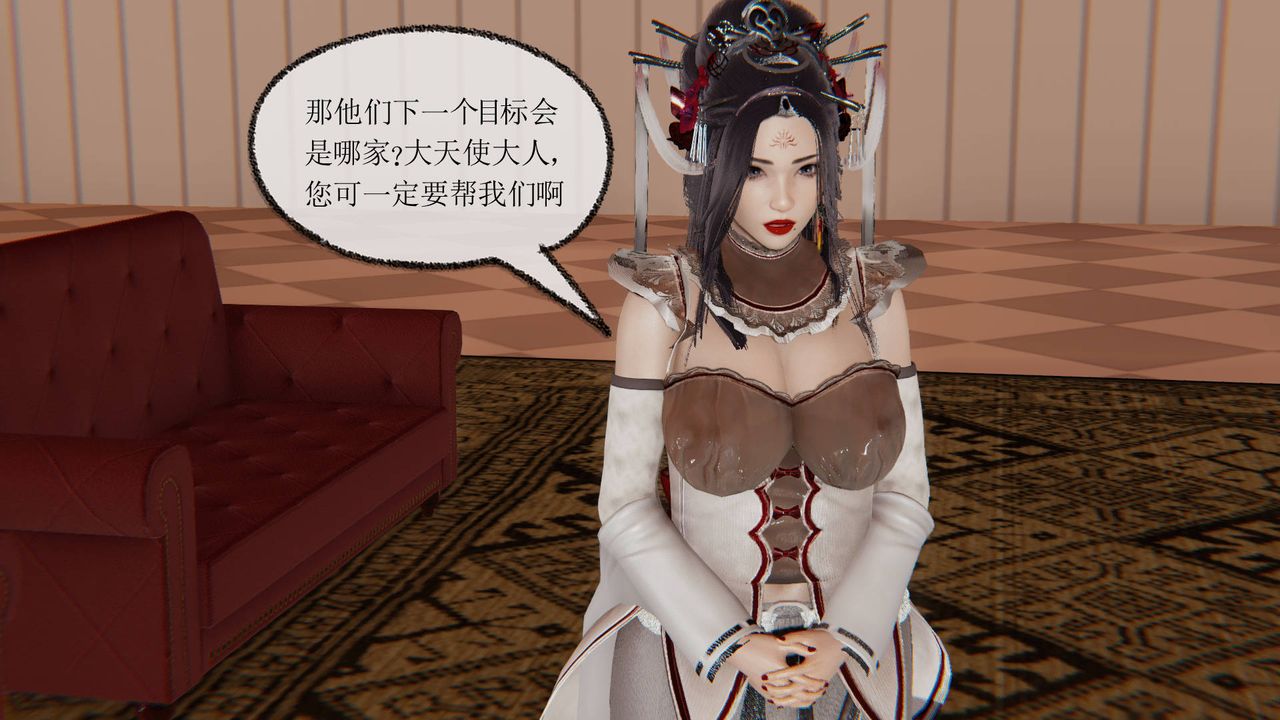 [3D]天命正传第24话