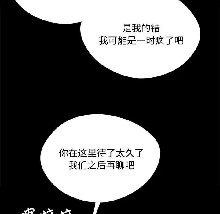 小姐第29话