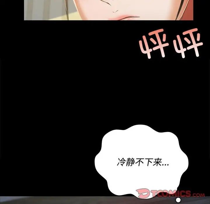 小姐第29话