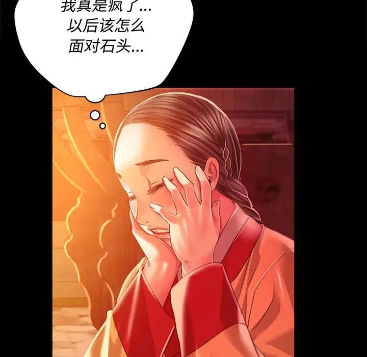 小姐第29话