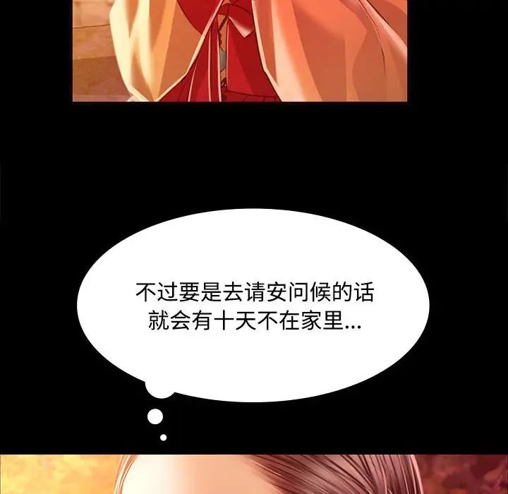 小姐第29话