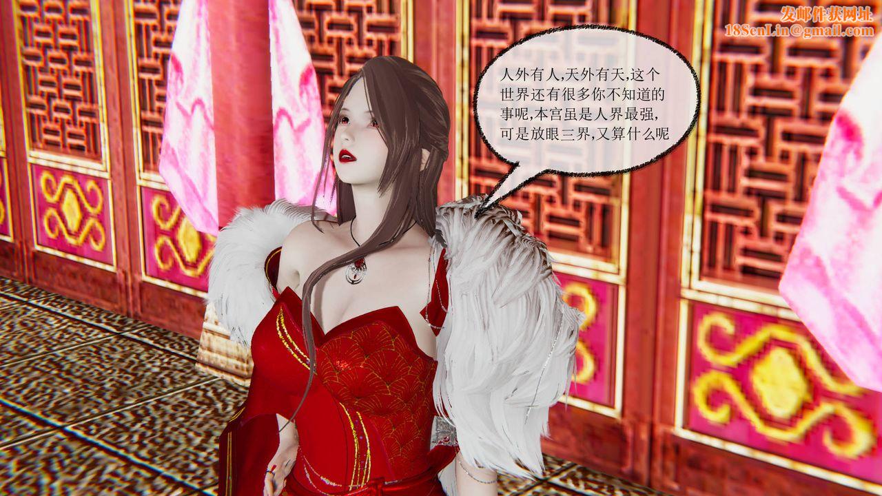 [3D]天命正传第24话