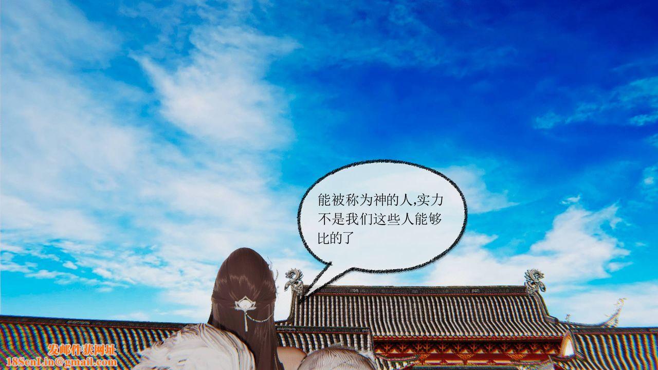 [3D]天命正传第24话