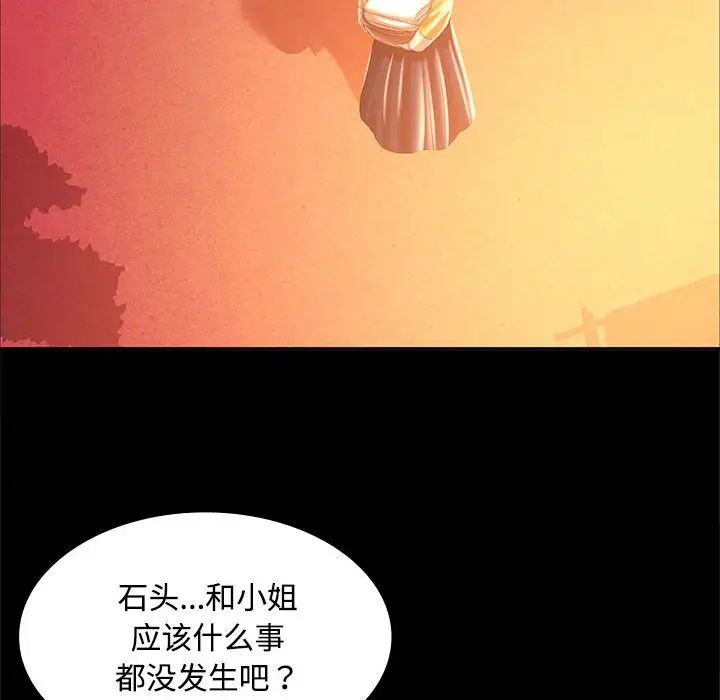 小姐第29话
