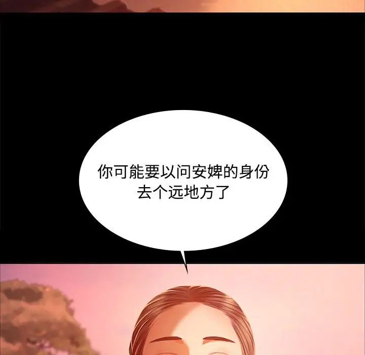 小姐第29话