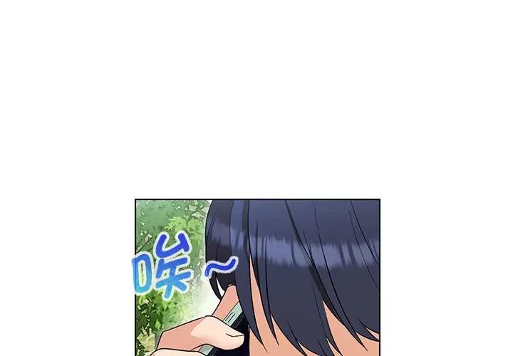 嫁入豪门的老师第17话