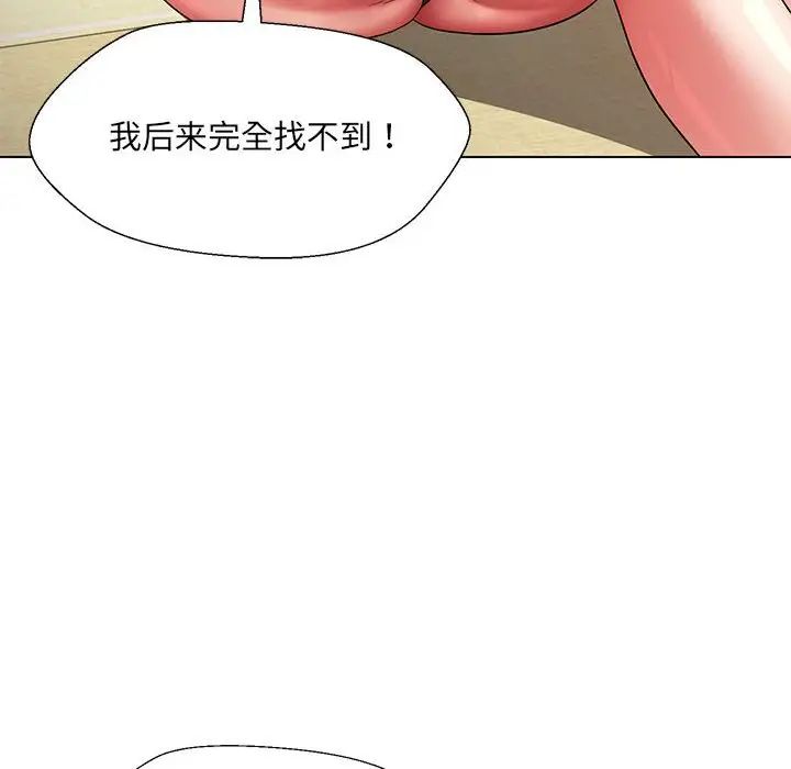 嫁入豪门的老师第17话