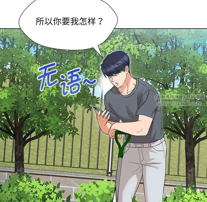 嫁入豪门的老师第17话