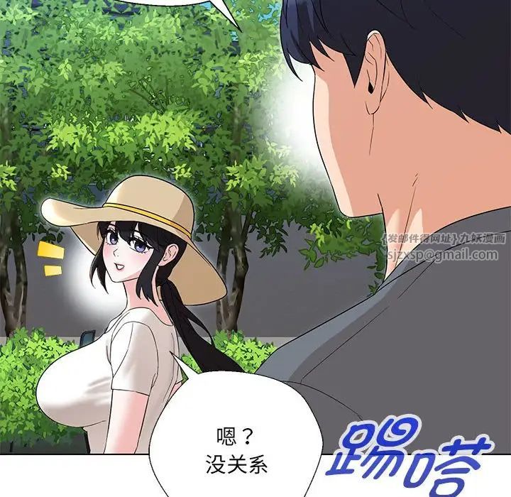 嫁入豪门的老师第17话