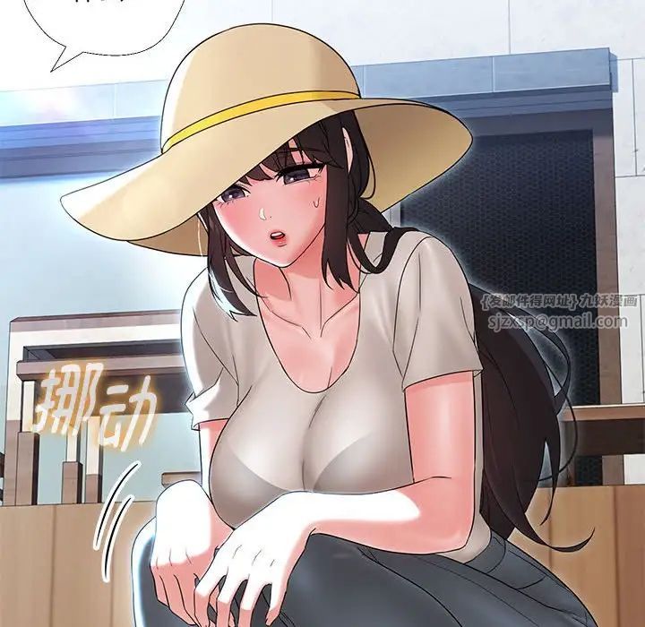 嫁入豪门的老师第17话