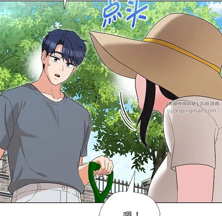 嫁入豪门的老师第17话