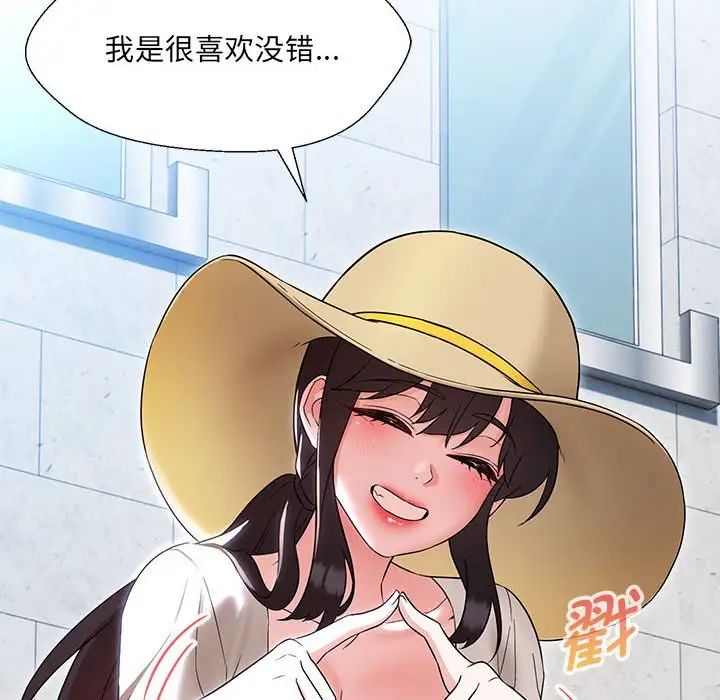 嫁入豪门的老师第17话