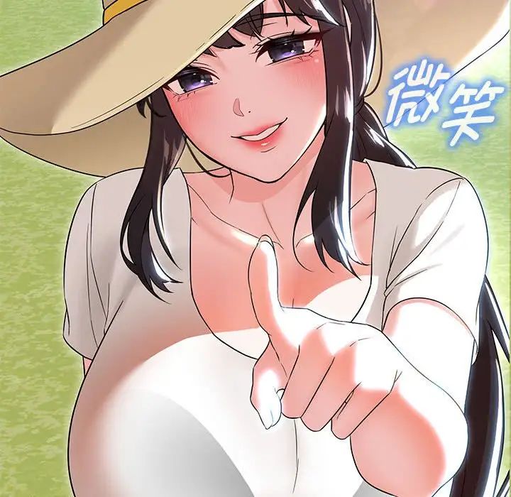 嫁入豪门的老师第17话