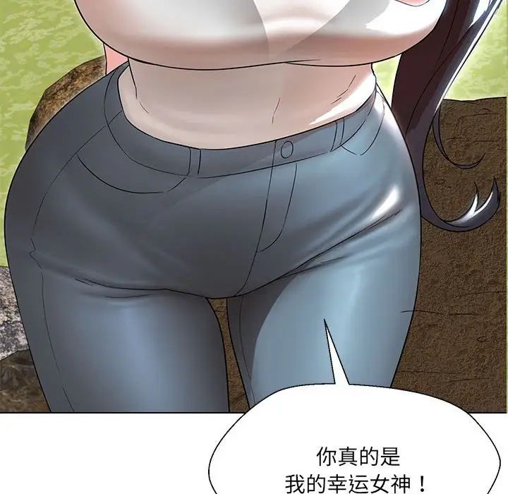 嫁入豪门的老师第17话