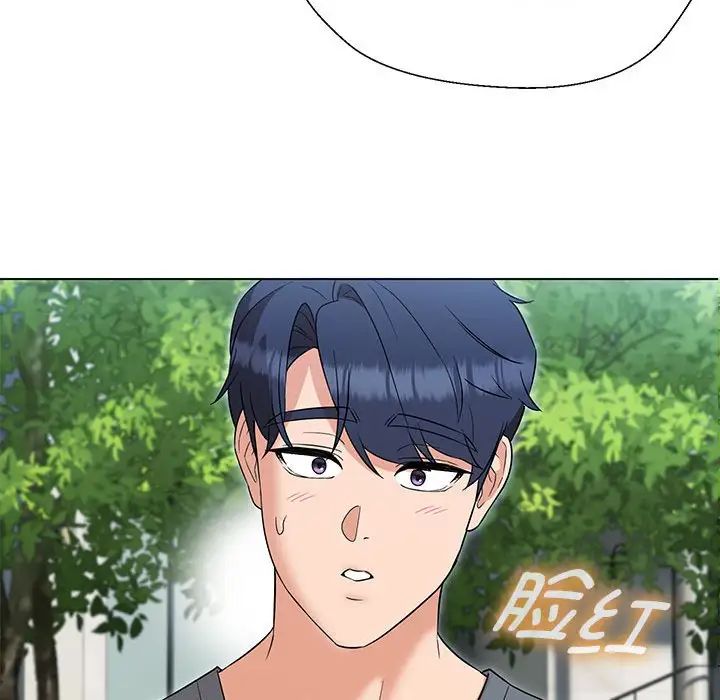 嫁入豪门的老师第17话