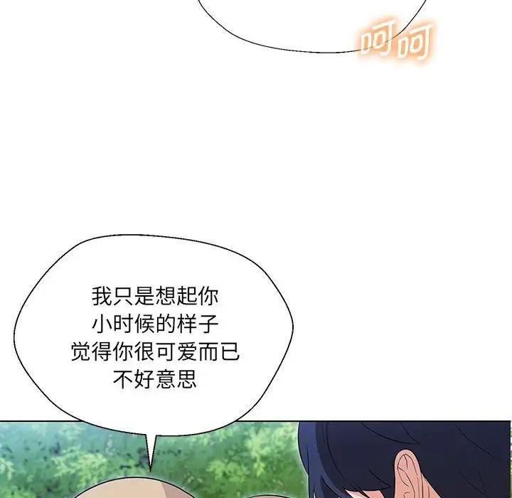 嫁入豪门的老师第17话