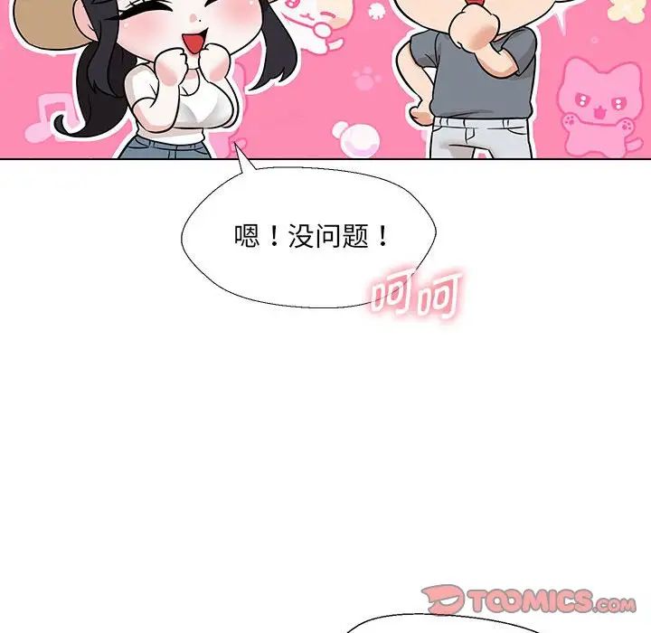 嫁入豪门的老师第17话