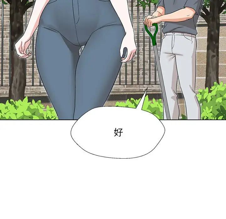 嫁入豪门的老师第17话