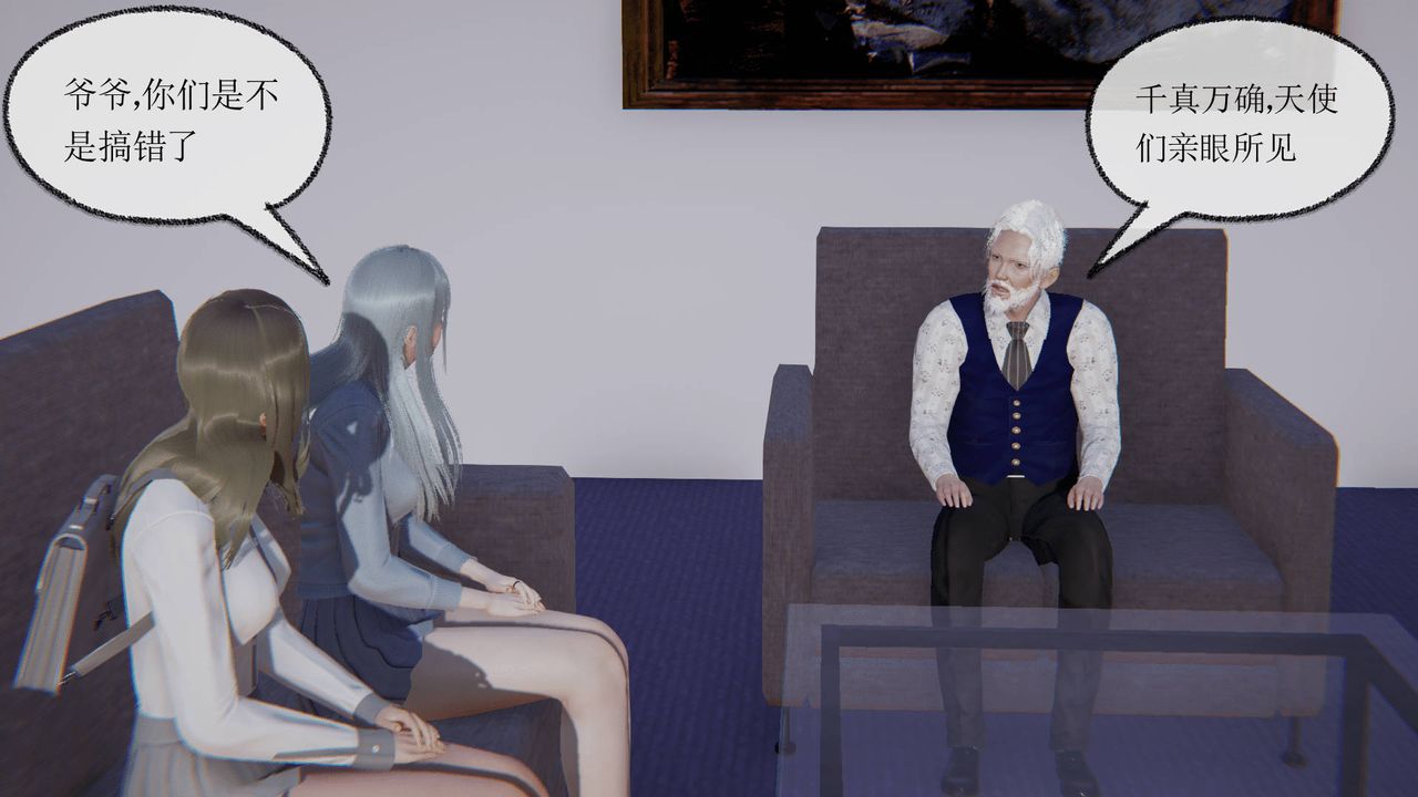 [3D]天命正传第25话