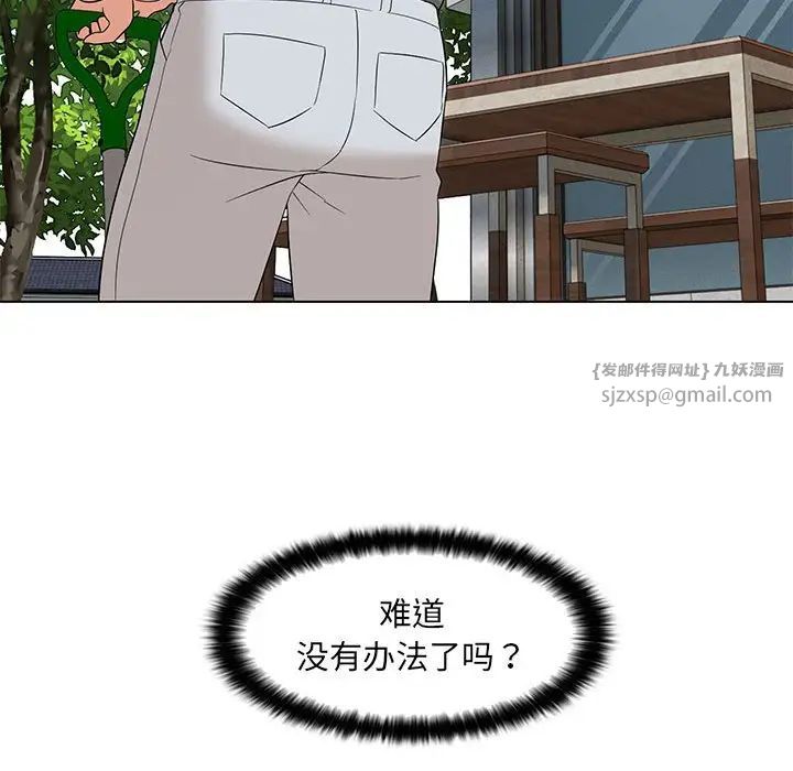 嫁入豪门的老师第17话