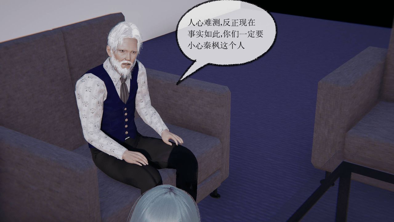 [3D]天命正传第25话