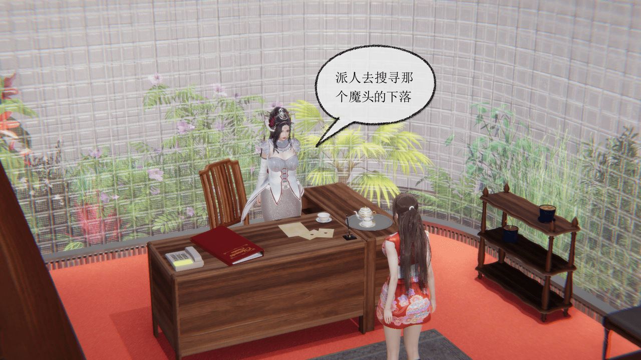 [3D]天命正传第25话