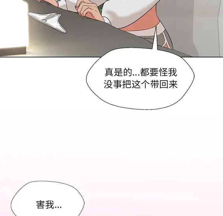 嫁入豪门的老师第17话