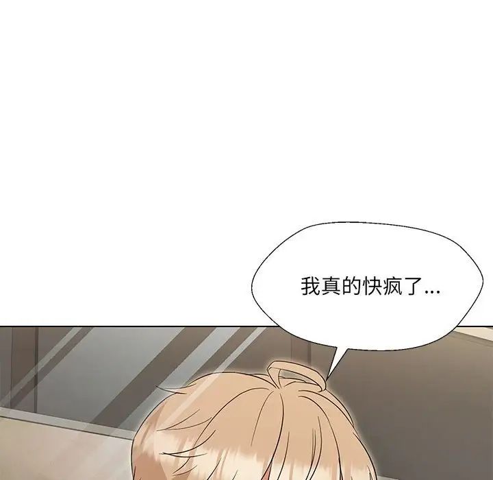 嫁入豪门的老师第17话