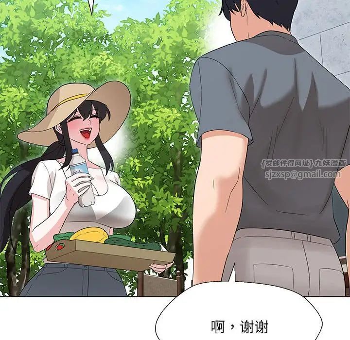 嫁入豪门的老师第17话