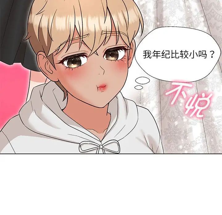 嫁入豪门的老师第17话