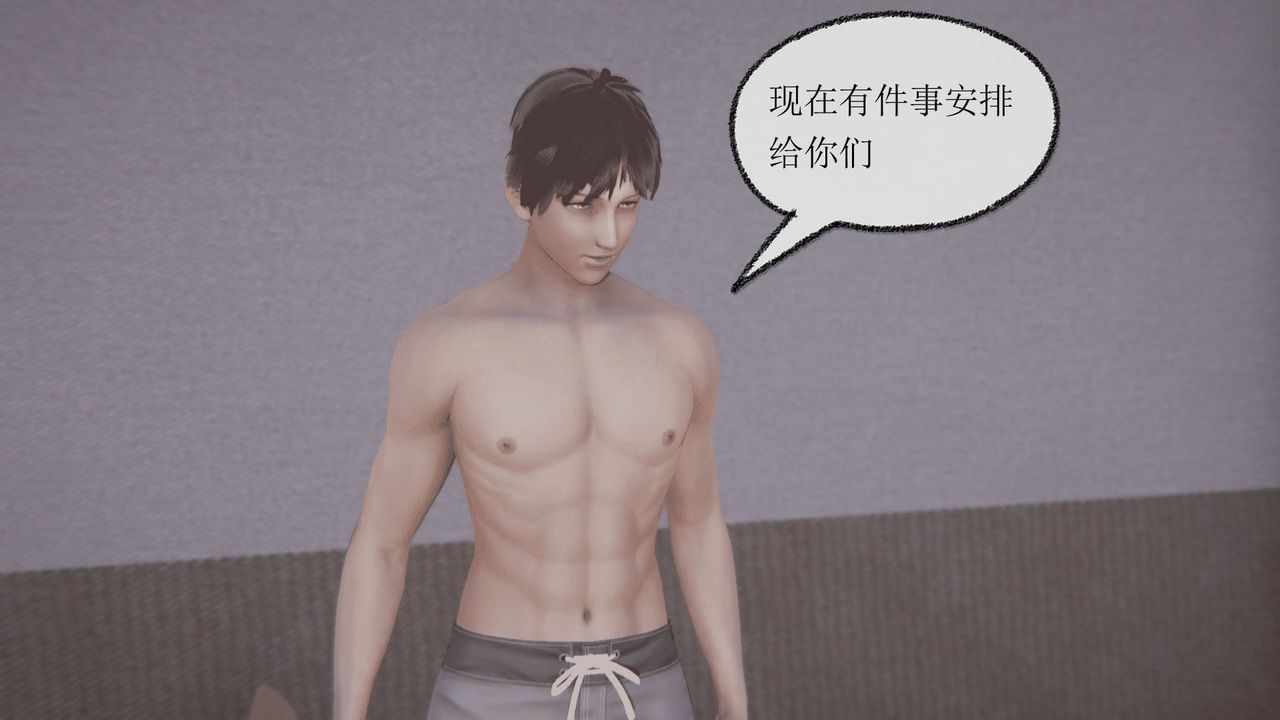 [3D]天命正传第26话