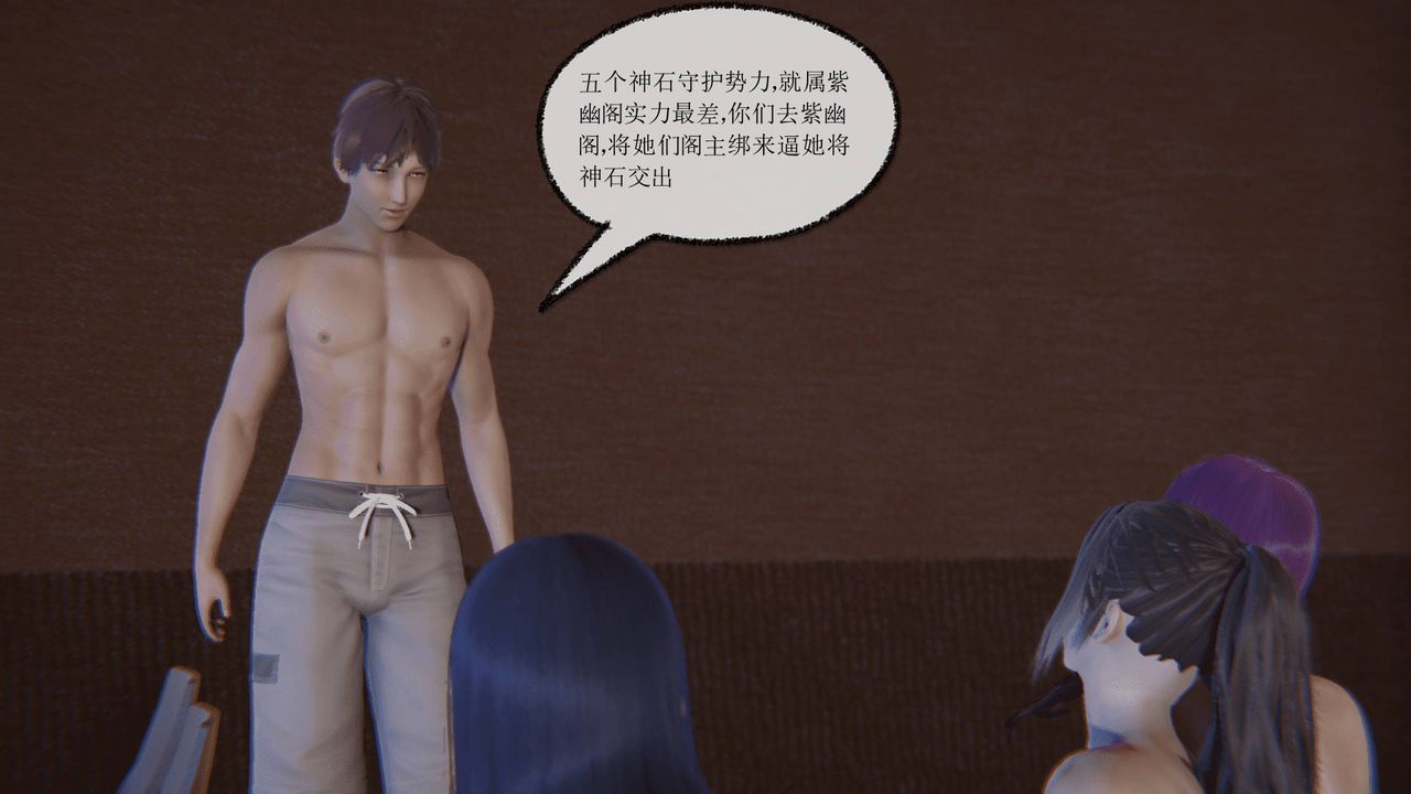 [3D]天命正传第26话