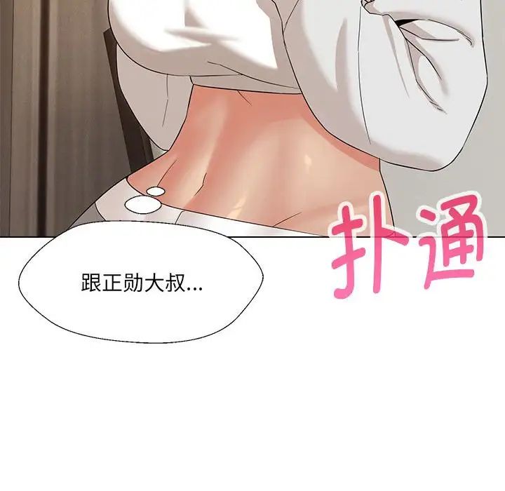 嫁入豪门的老师第17话