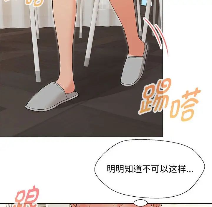 嫁入豪门的老师第17话