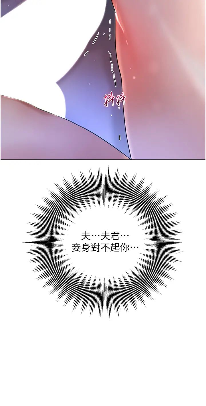 花容湿色:取花点第11话-夫君…妾身对不起你…