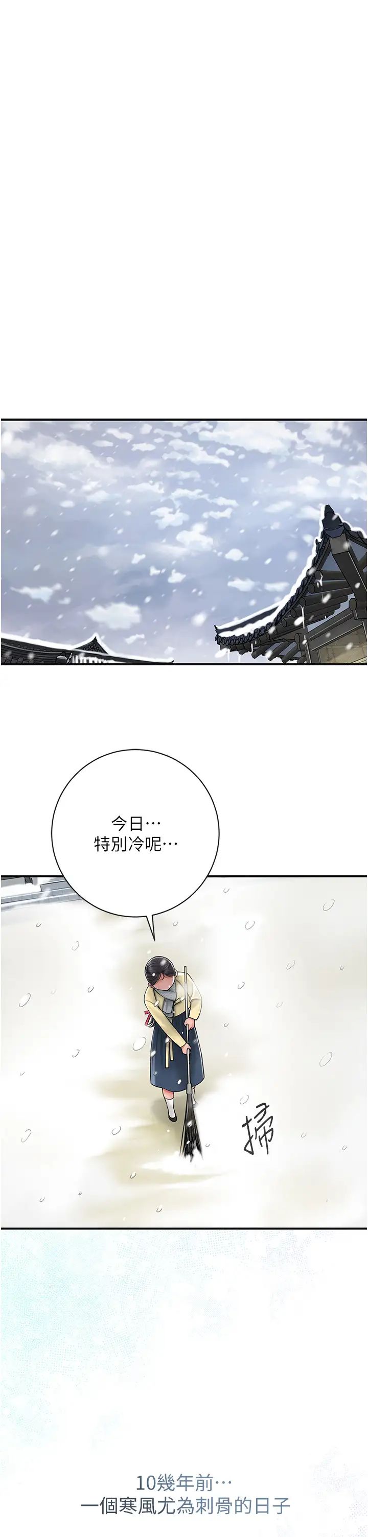 花容湿色:取花点第11话-夫君…妾身对不起你…