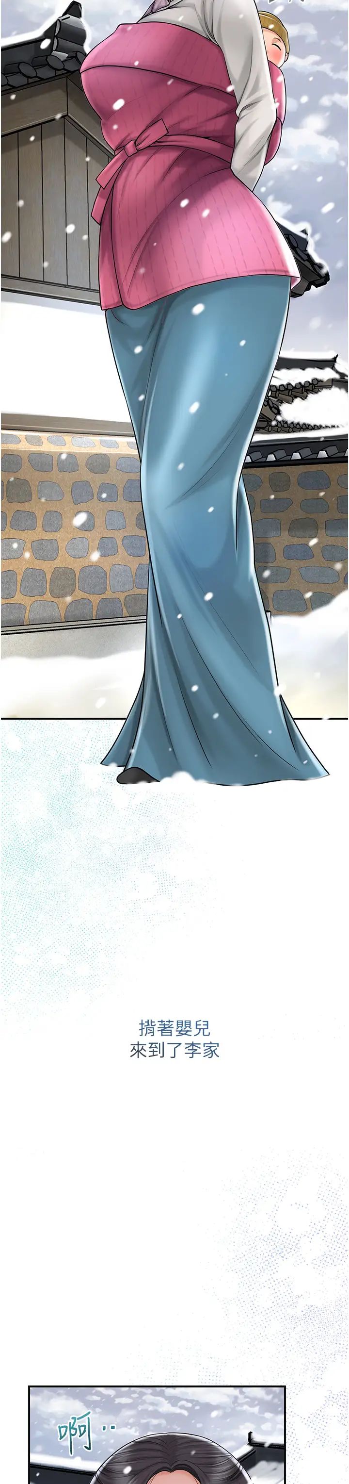 花容湿色:取花点第11话-夫君…妾身对不起你…