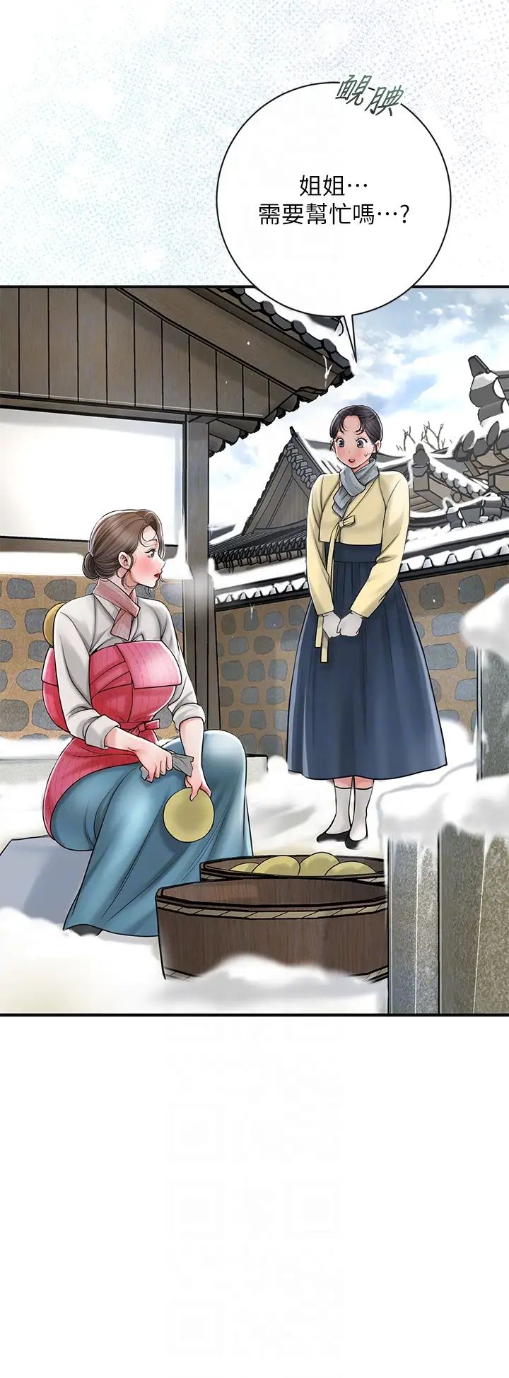 花容湿色:取花点第11话-夫君…妾身对不起你…