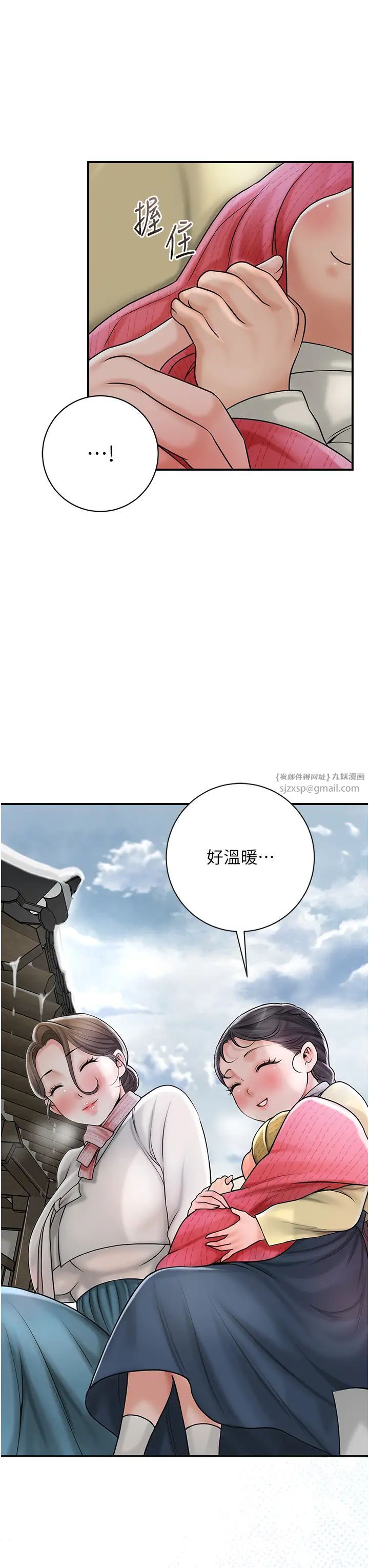 花容湿色:取花点第11话-夫君…妾身对不起你…